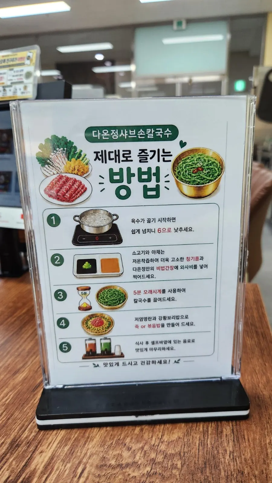 Shabu suyuk set menu guide