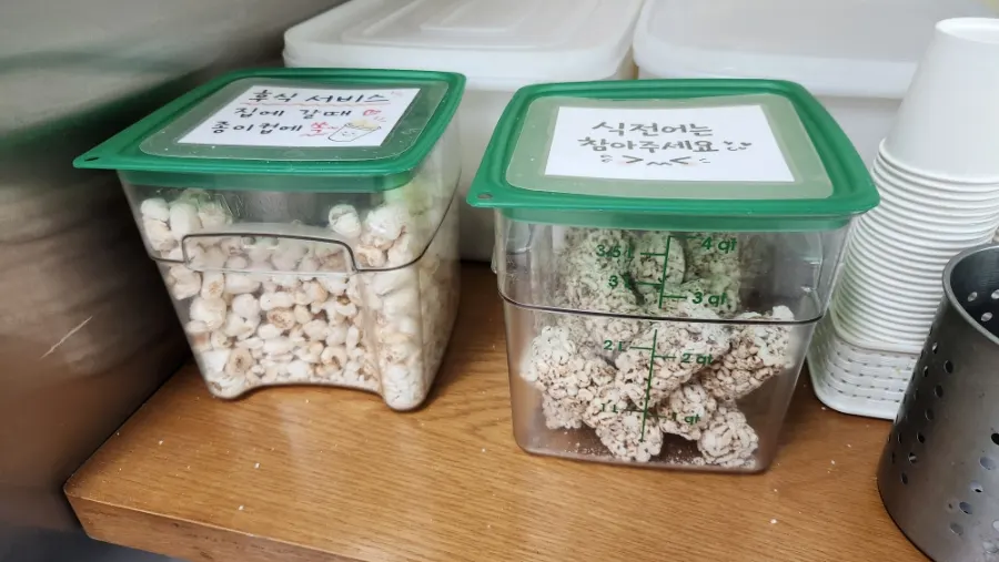 Crispy gangnaengi snack at the entrance