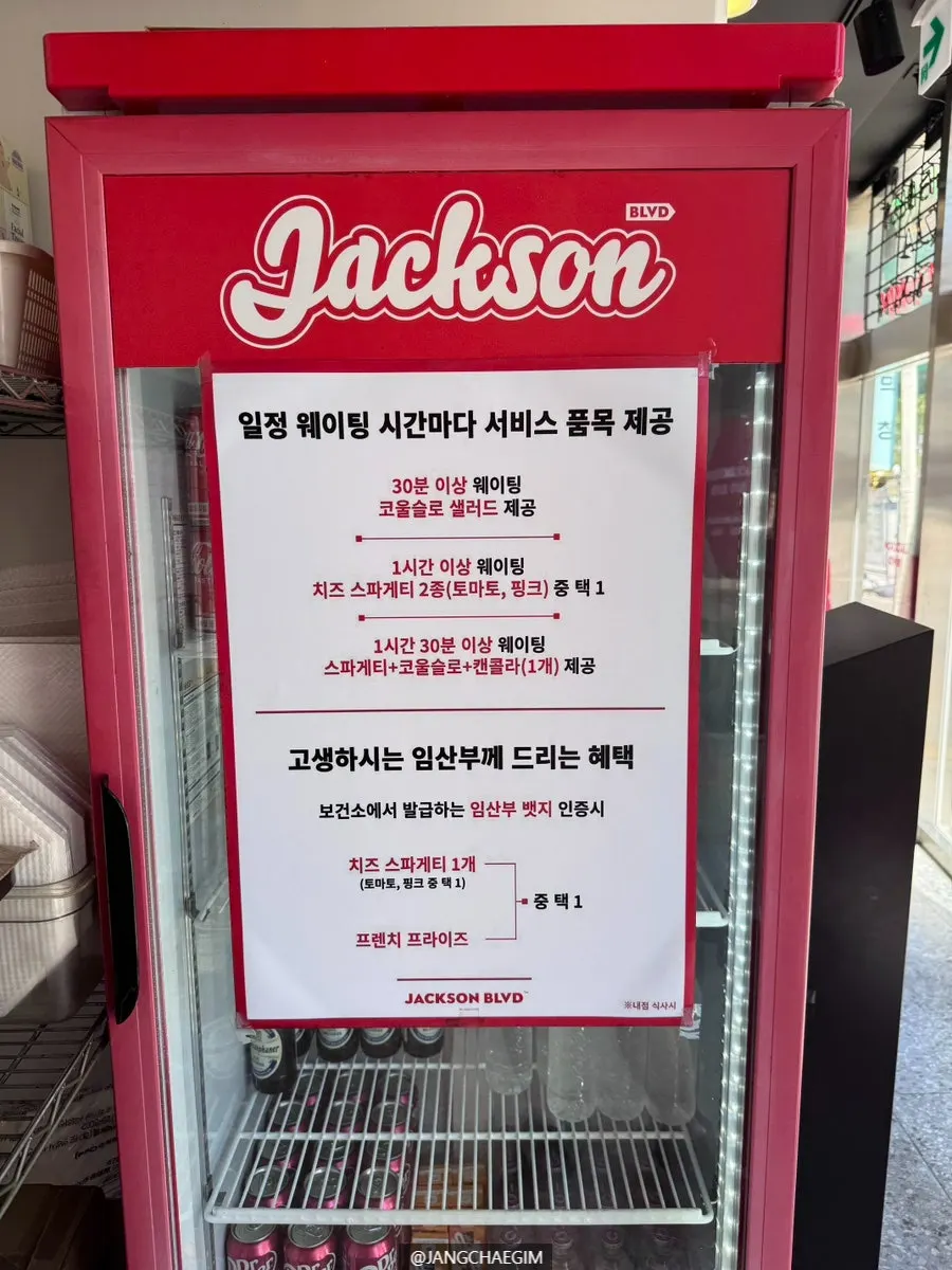 Exterior of Jackson Pizza Wirye Branch with discount event signage