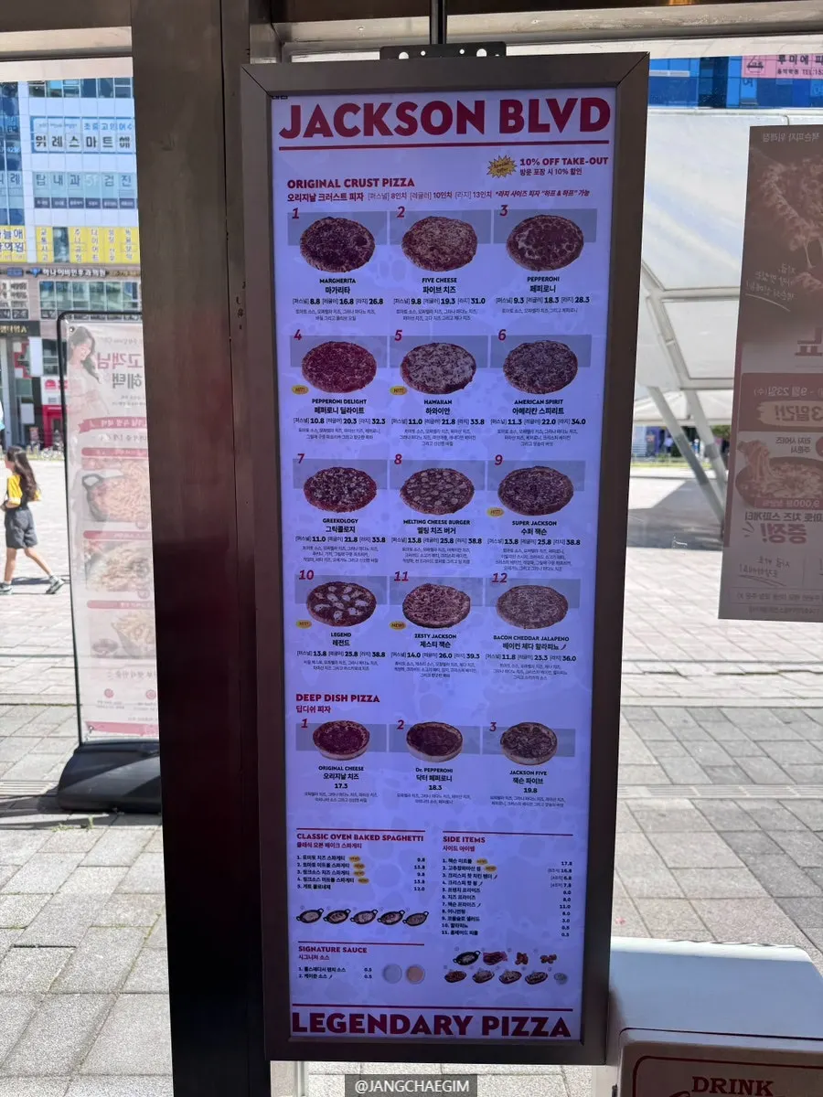 Pizza menu board at Jackson Pizza Wirye Branch