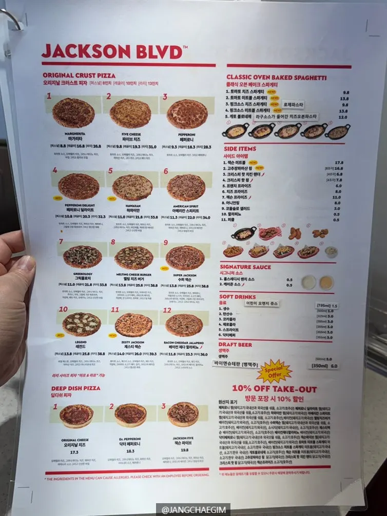 Side menu listing at Jackson Pizza Wirye Branch