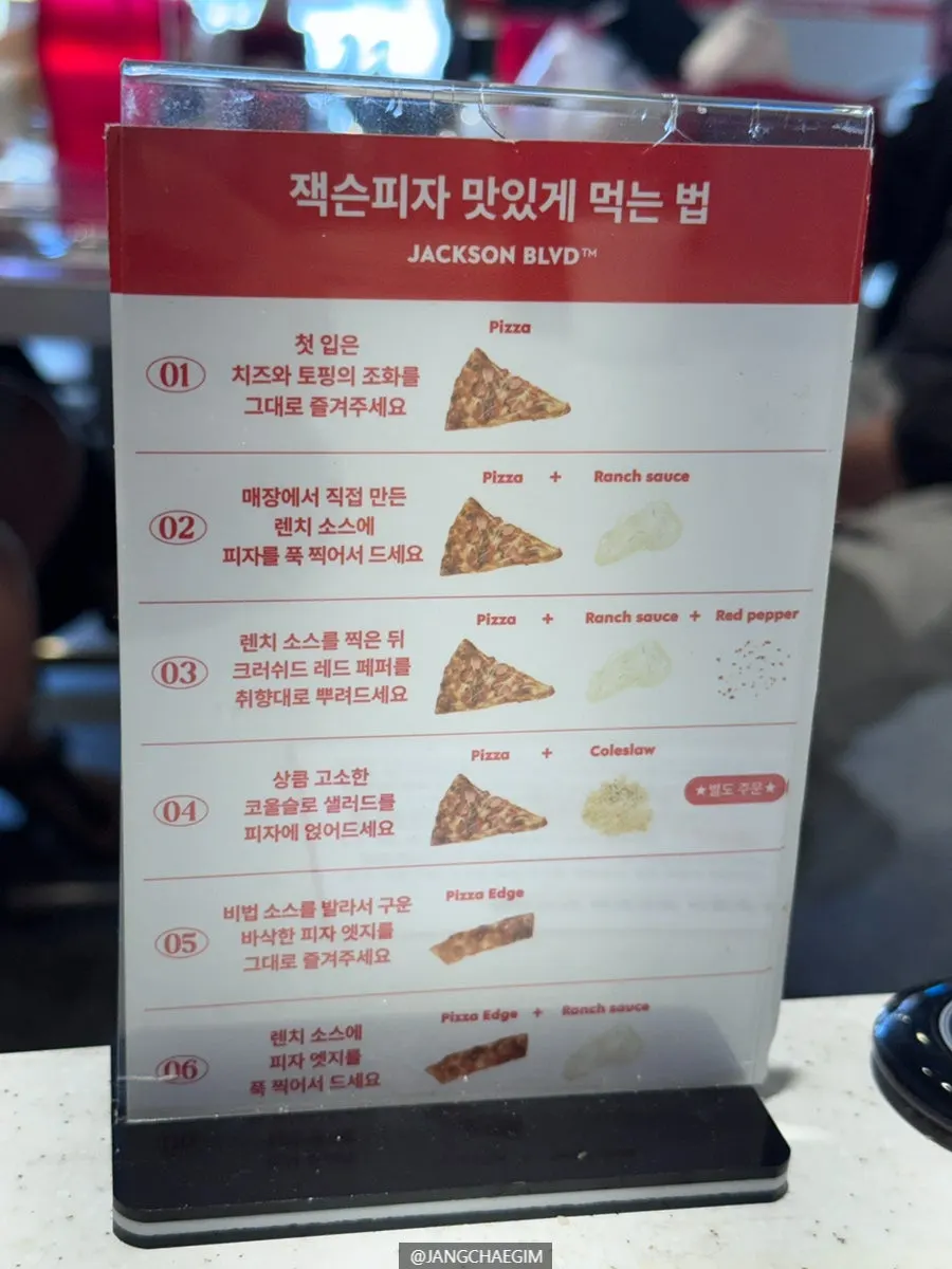 Instructions on how to enjoy Jackson Pizza