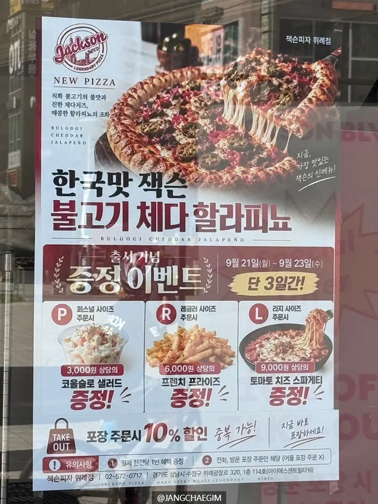 New menu signage spotted outside the restaurant
