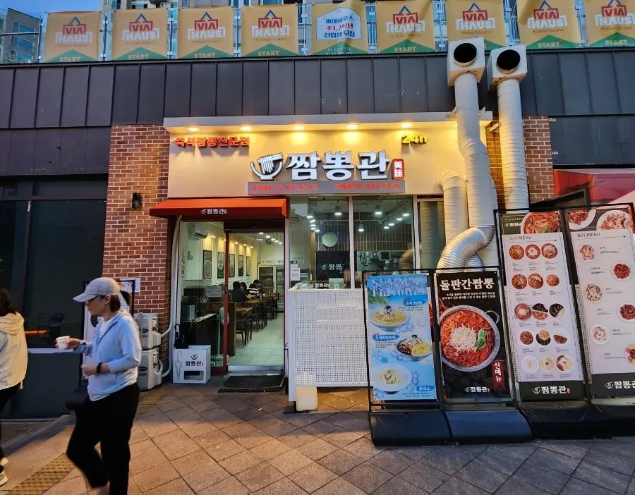 짬뽕관 위례점 방문 요약 사진