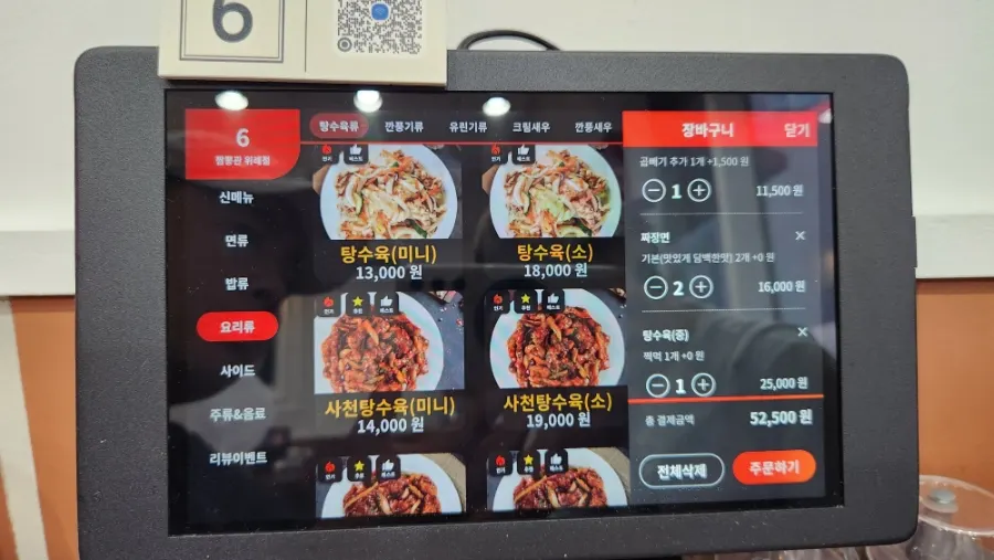 짬뽕관 위례점 메뉴 사진