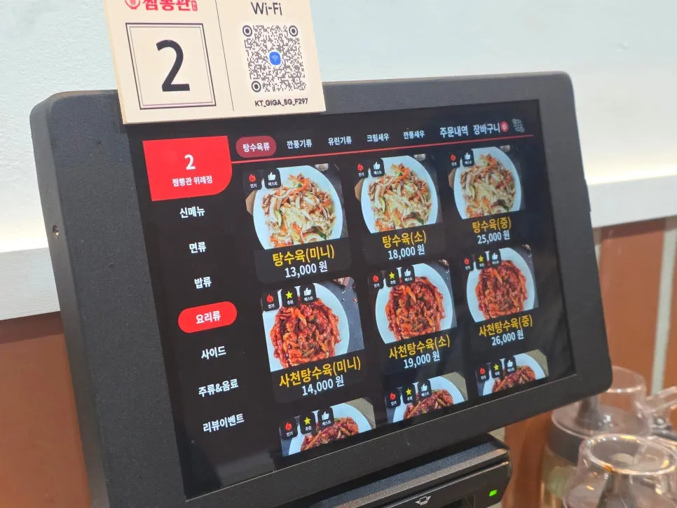 짬뽕관 위례점 중식 메뉴 관련 사진