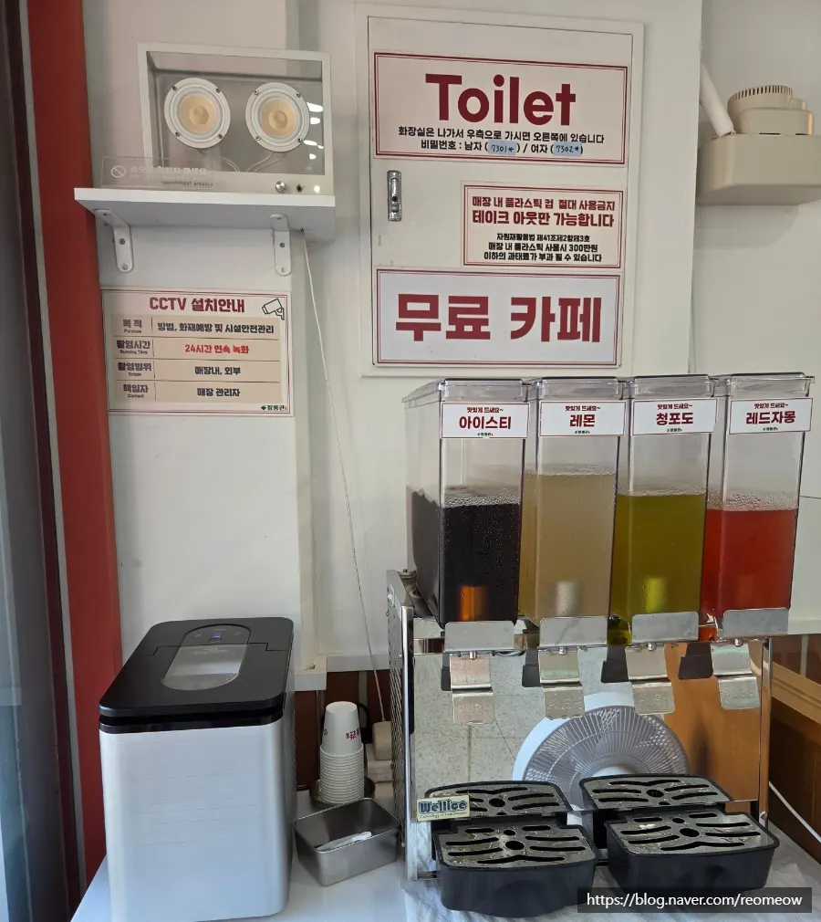 단무지와 양파를 이용하는 셀프 코너