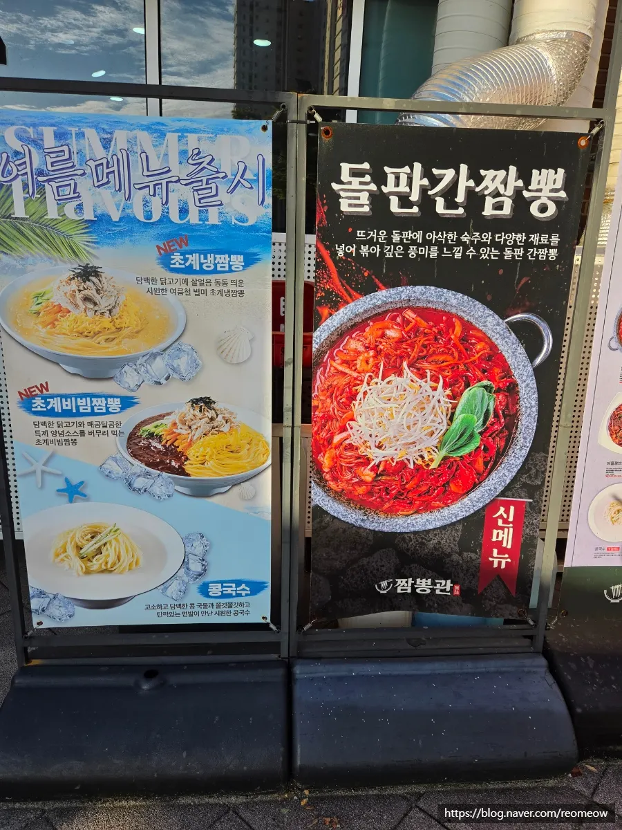 돌판 간짬뽕 신메뉴가 보이는 메뉴판