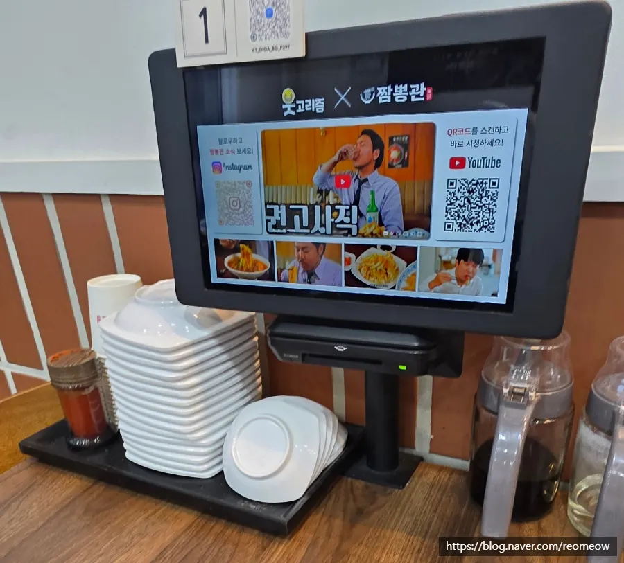위례 중식 순두부짬뽕밥 1단계와 차슈짬뽕, 짬뽕관 위례점
