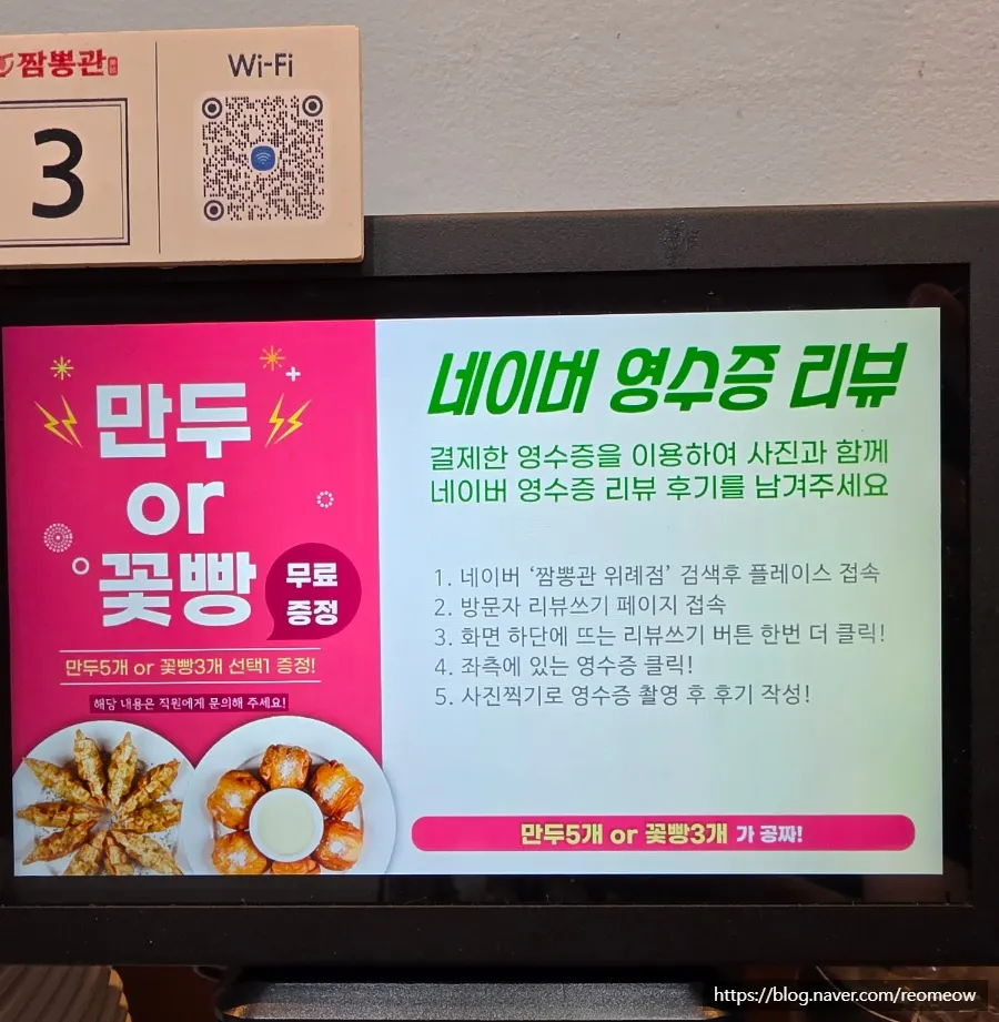 위례 중식 순두부짬뽕밥 1단계와 차슈짬뽕, 짬뽕관 위례점