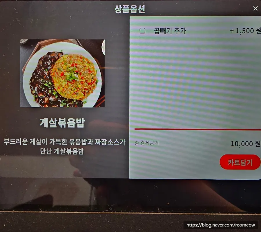 세 사람이 주문한 중식 메뉴