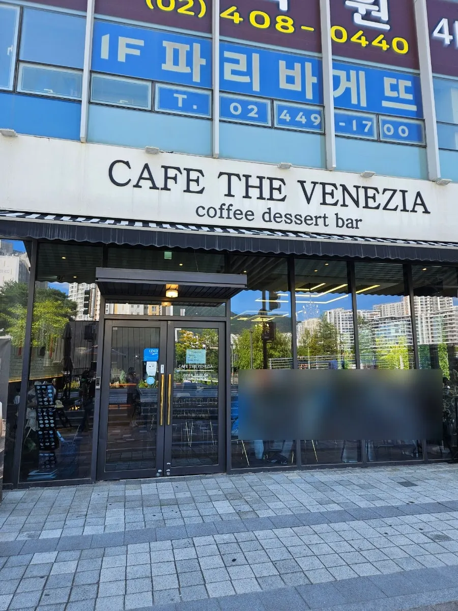 위례 카페 더 베네치아 외관과 주변 풍경