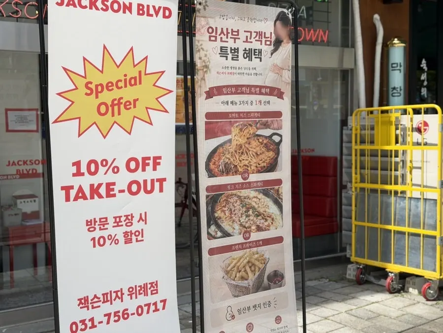 Visit photo of Jackson Pizza Wirye Branch