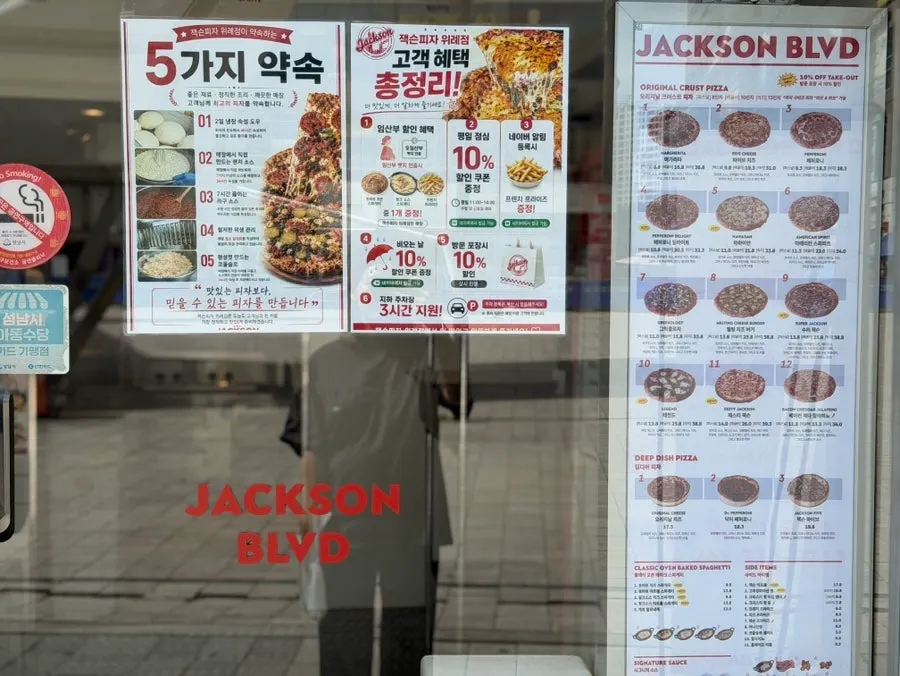 Exterior of Jackson Pizza by Wirye Plaza
