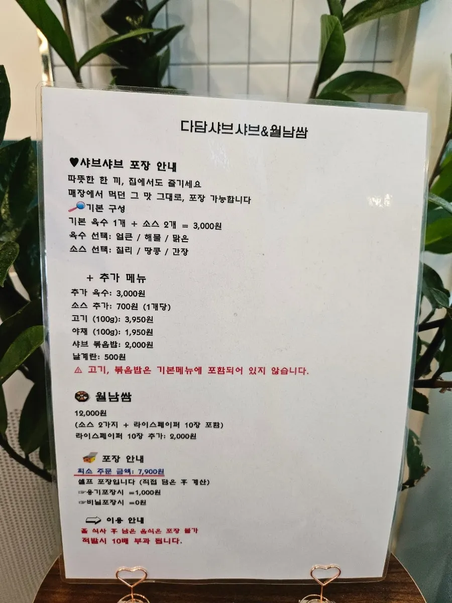 통창 룸에서 본 창곡천 전망