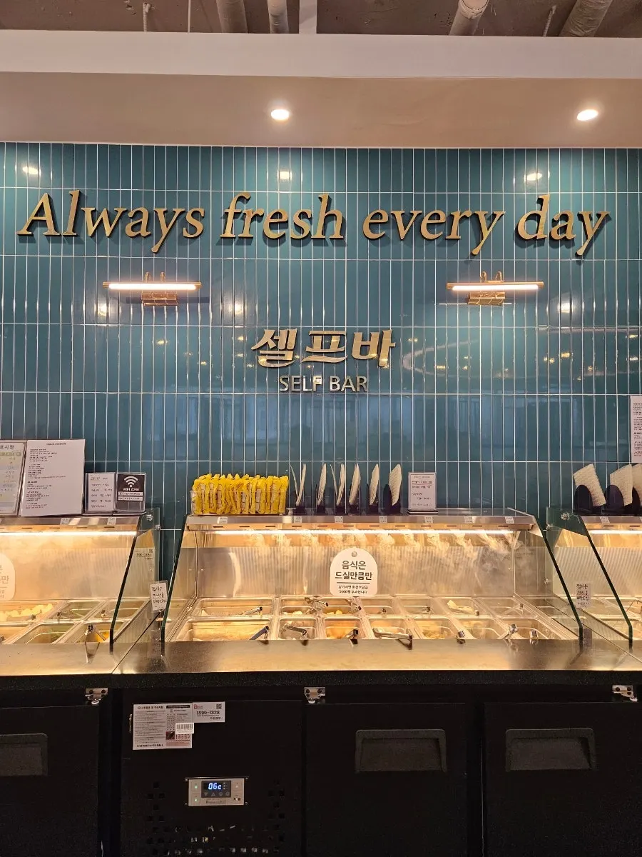 다담샤브샤브 위례점 셀프바 야채 코너