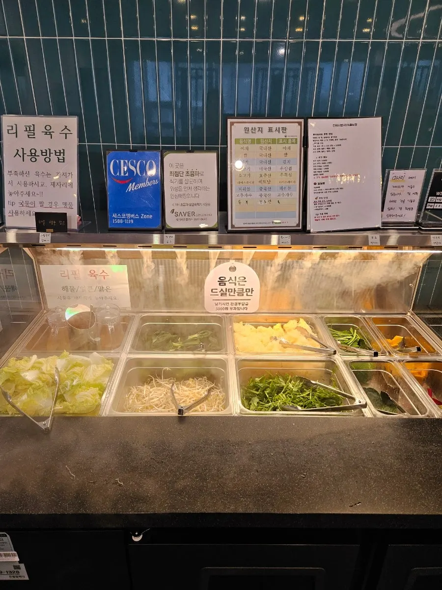 셀프바에 진열된 신선한 채소들