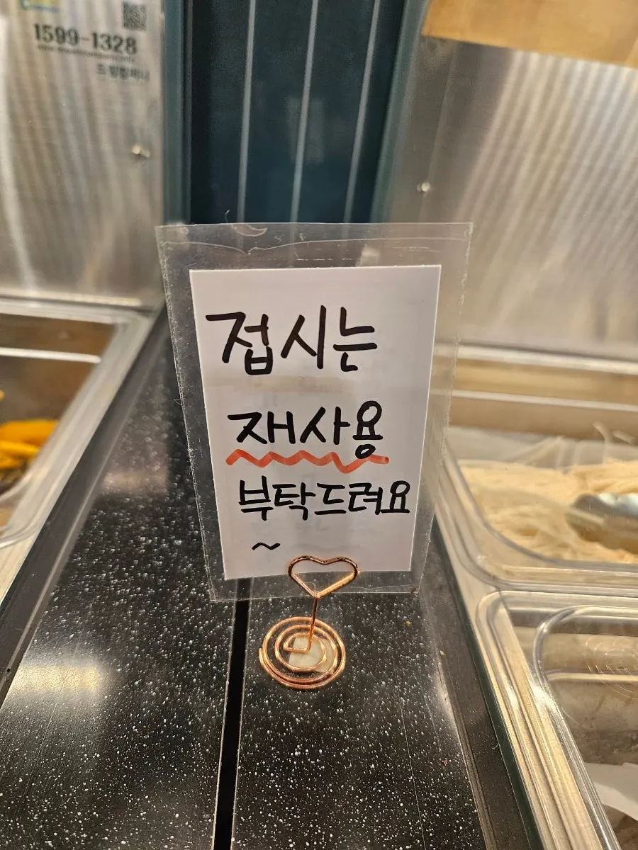 무한리필 소고기 코너