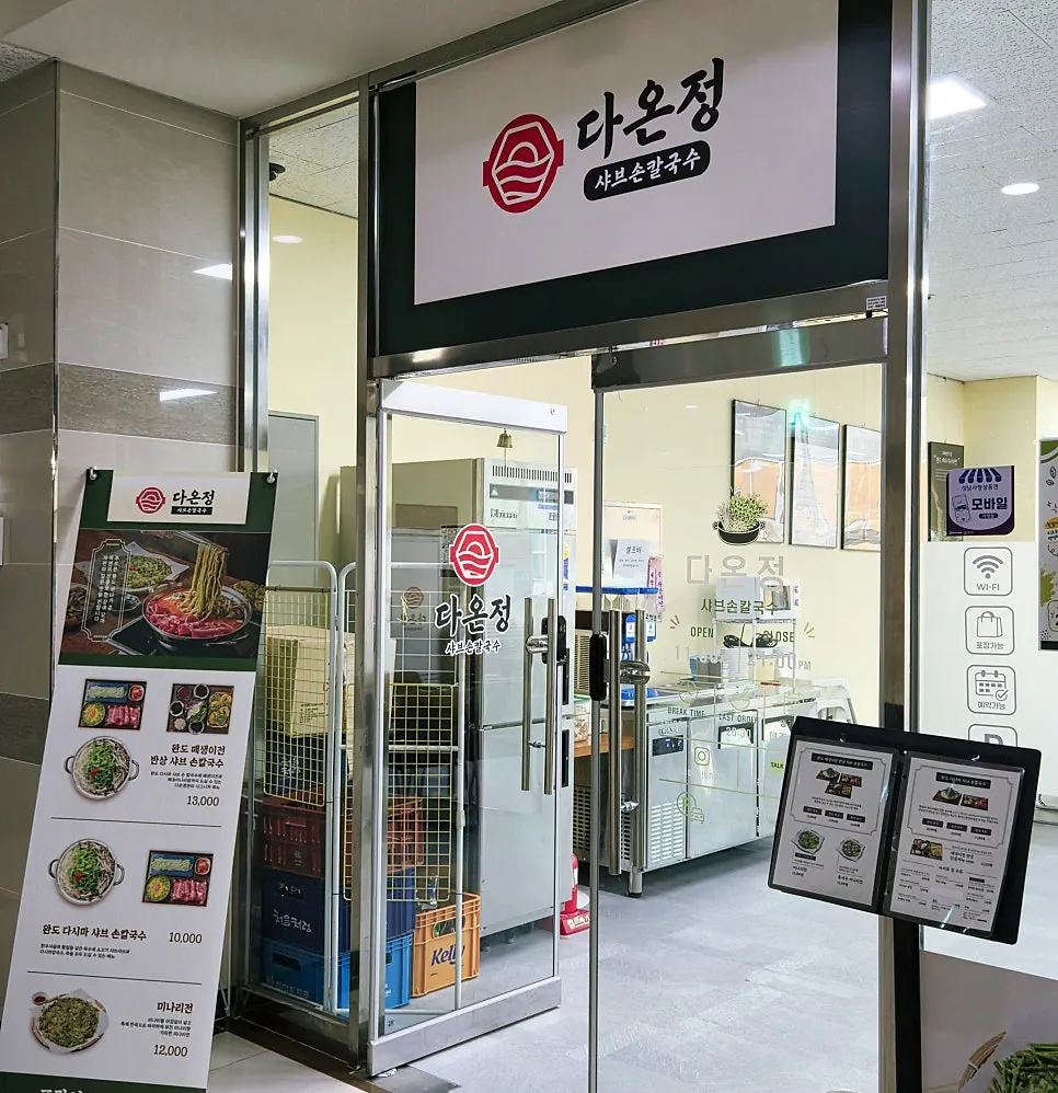 Entrance to Daonjeong Shabu Son Kalguksu on the 2nd floor of Woosung Tram Tower Building A