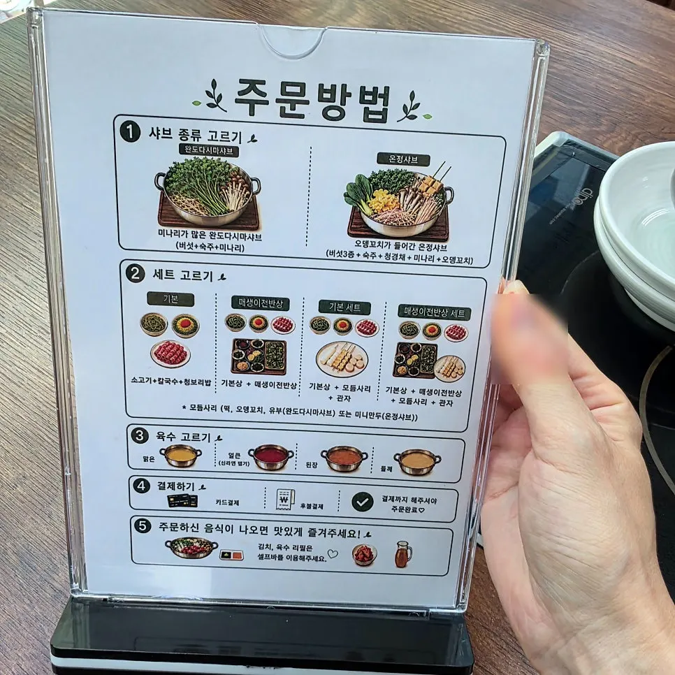 Daonjeong Shabu Son Kalguksu menu board