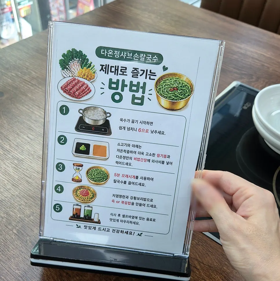 Menu board listing shabu-shabu set prices