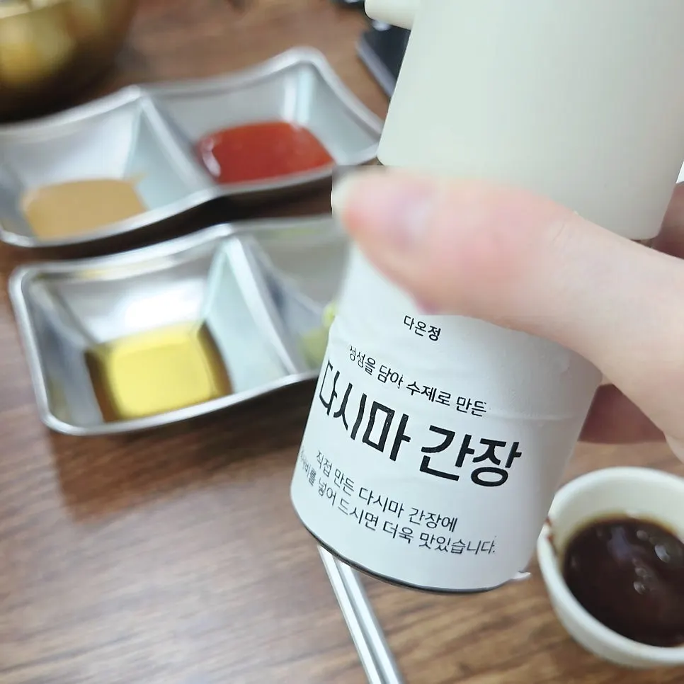 Small dish of house-made kelp soy sauce