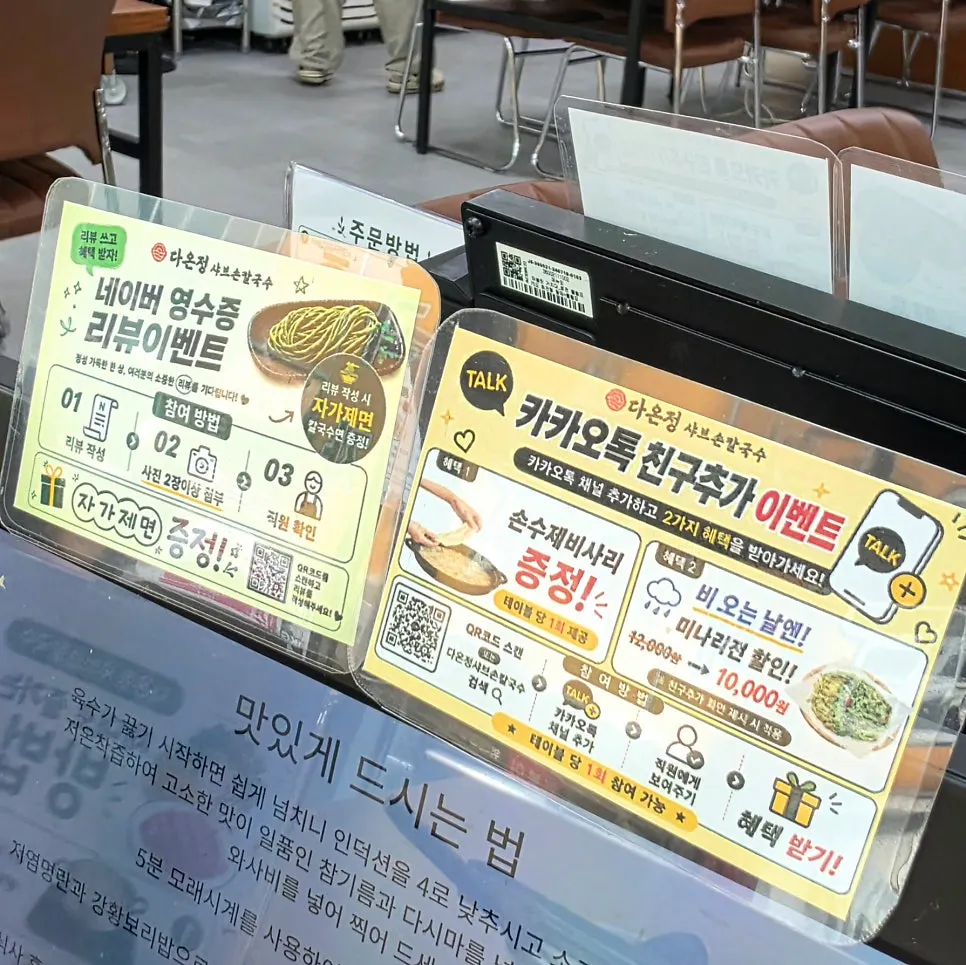 Fish cake topping received from the receipt review event