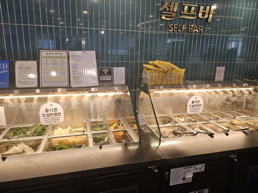 샤브샤브 재료 셀프바