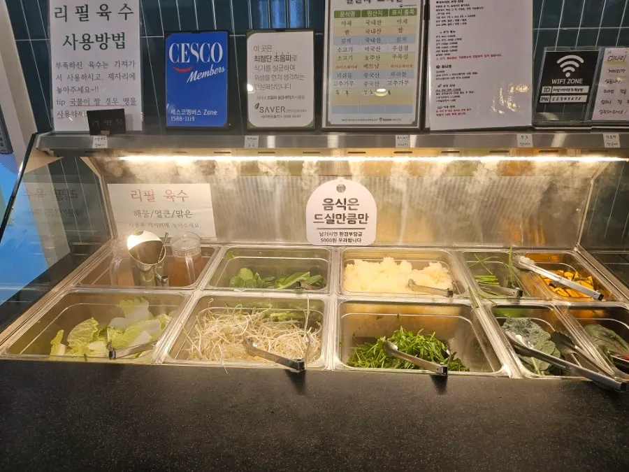 신선한 야채가 준비된 셀프바