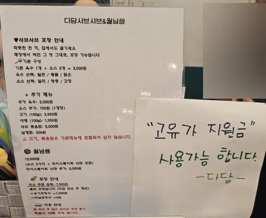 포장 가능 안내