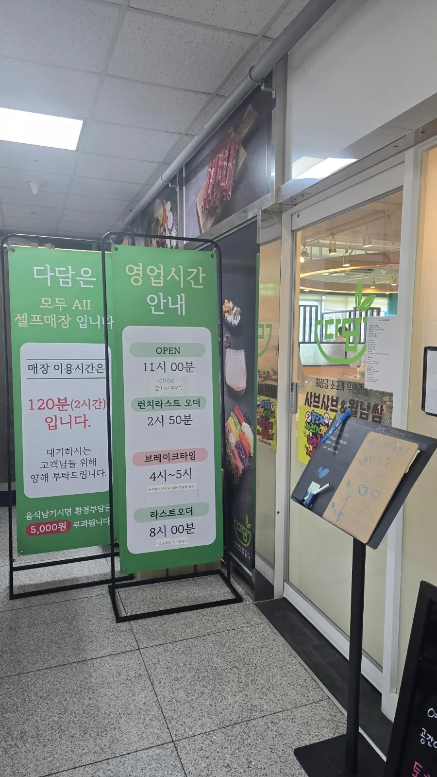 Visit to Dadam Shabu Shabu & Wolnamssam Wirye Branch