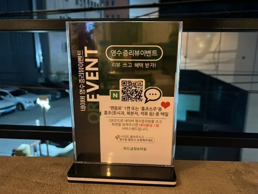 Notice for the Naver receipt review event