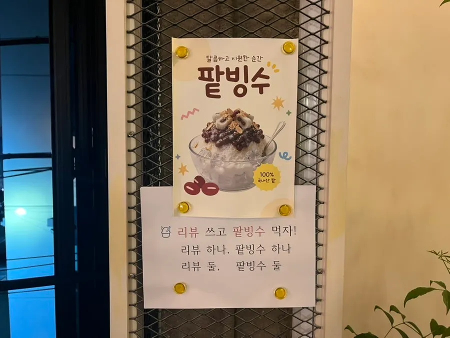 Notice for review event gifts of hongcho and canned drinks