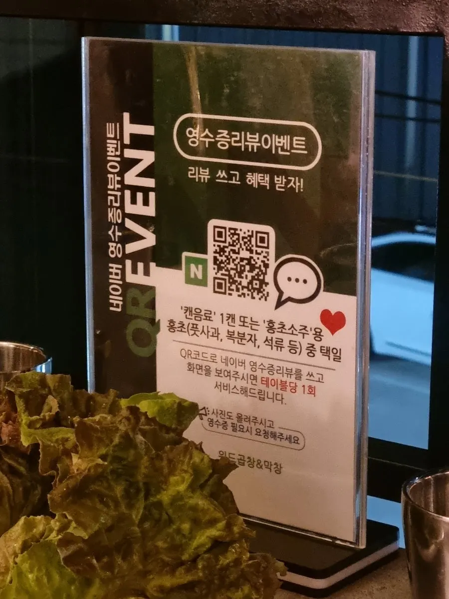 Bokbunja hongcho syrup received through the receipt review event