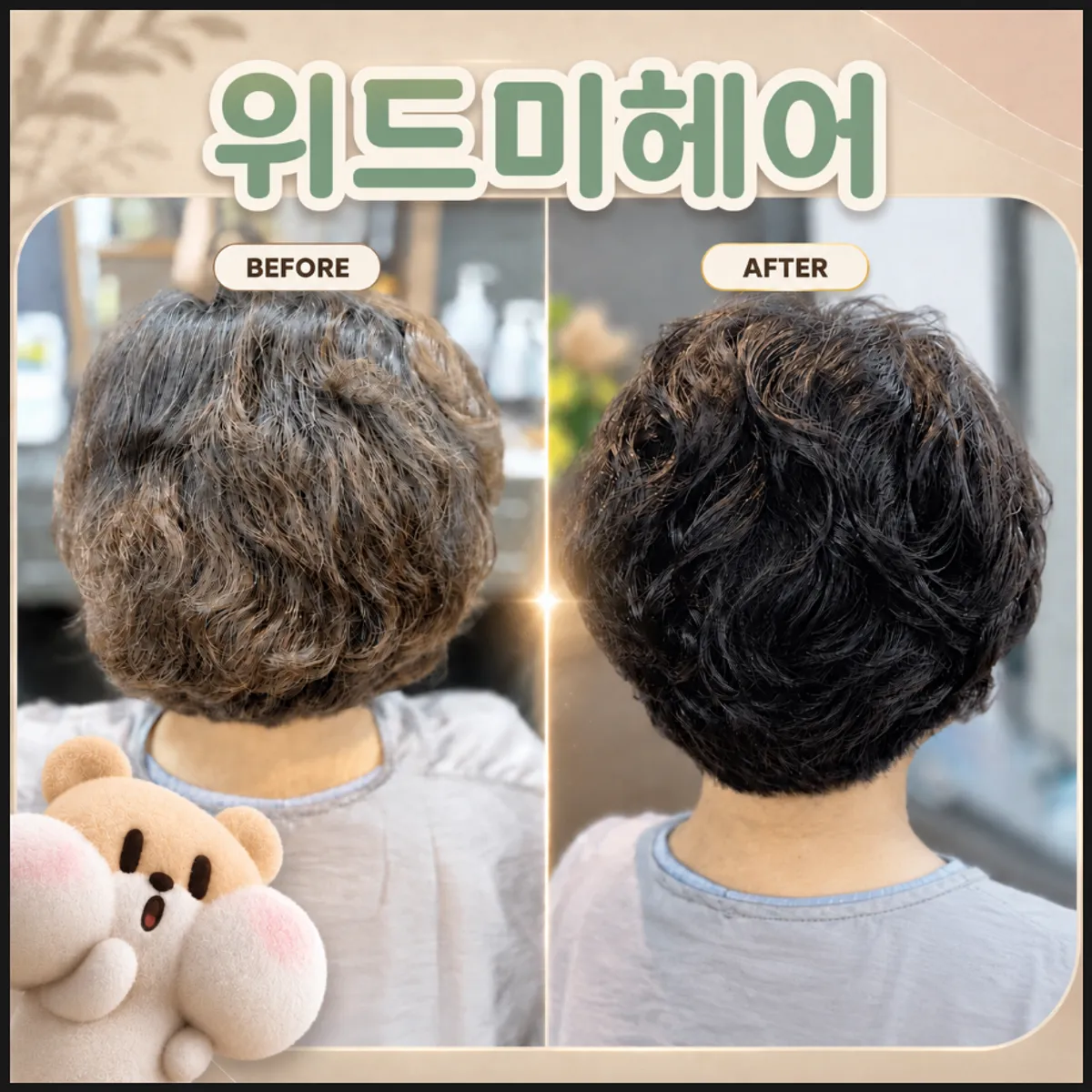 Main image of the ash khaki dye treatment at With Me Hair