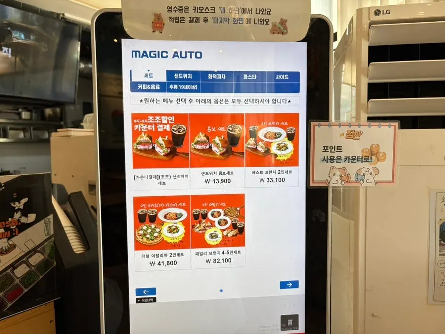 Ordering kiosk inside the restaurant