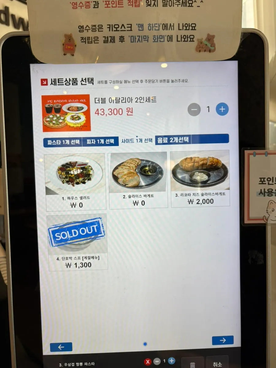 Pasta section of the menu