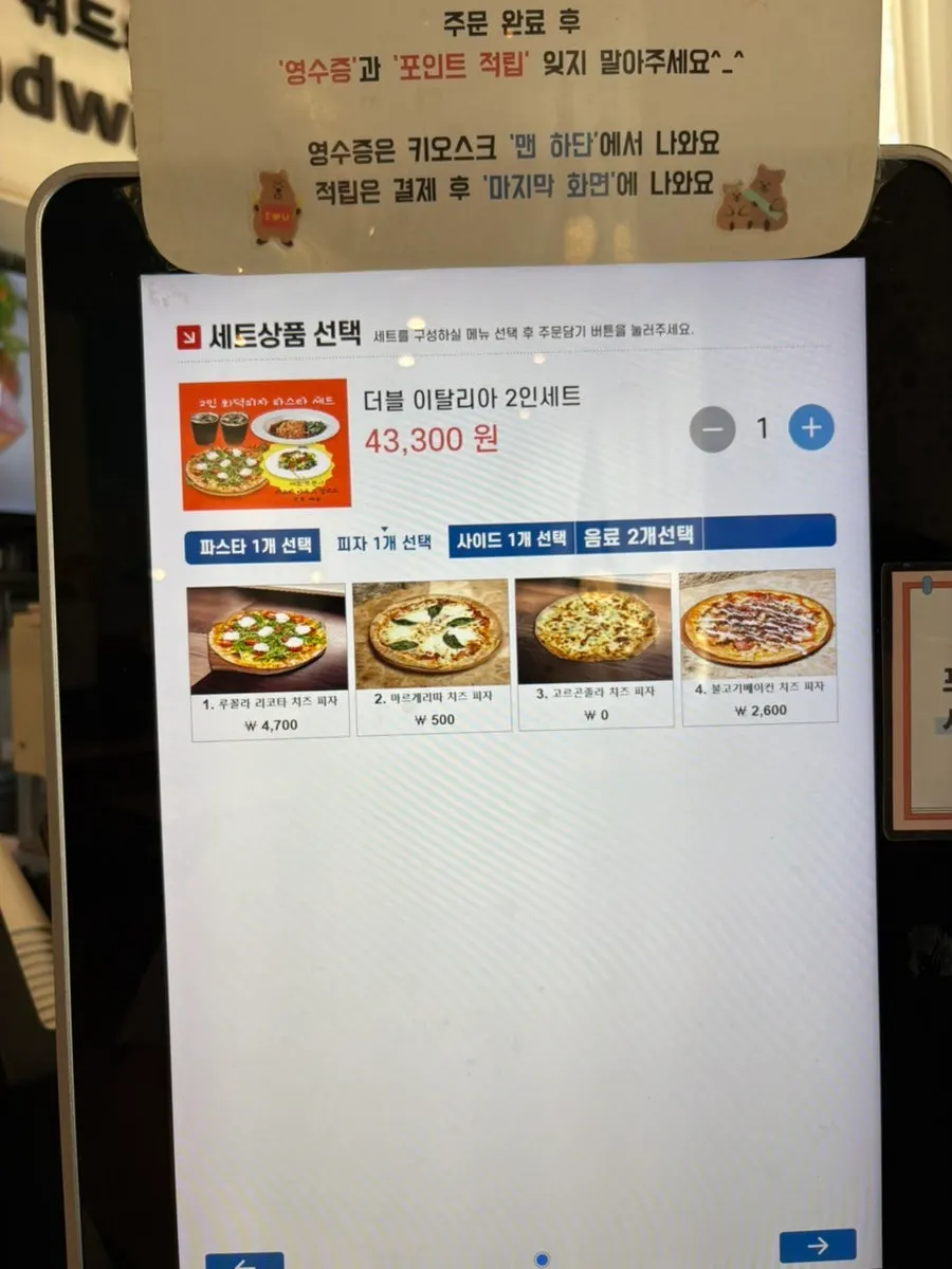 Wood-fired pizza section of the menu