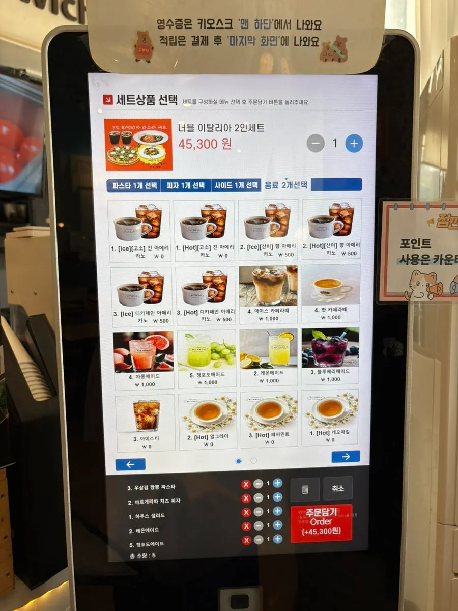 Side dish and coffee section of the menu