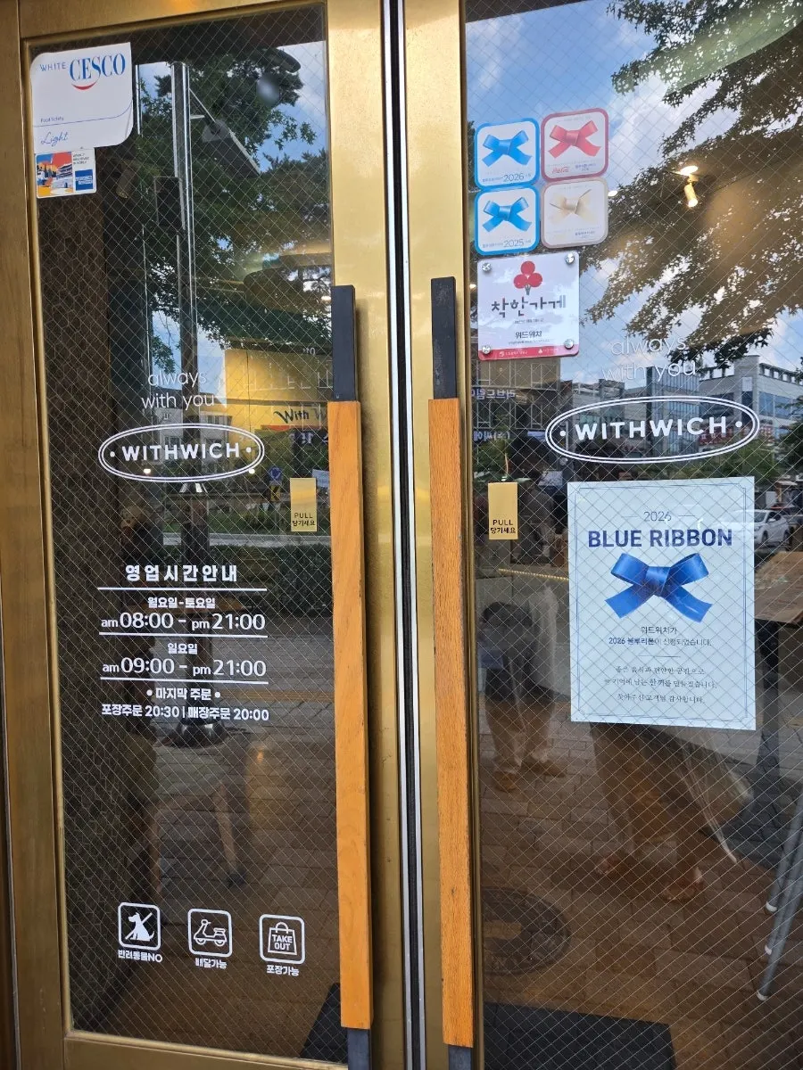 Withwich's entrance with the Blue Ribbon certification sticker