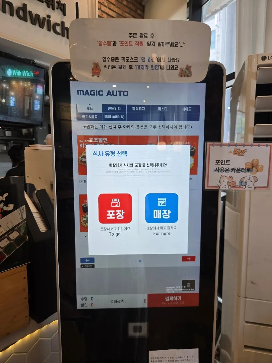 The physical menu on the table at Withwich