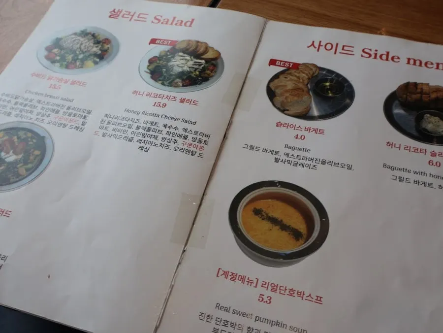 Set menu information at Withwich