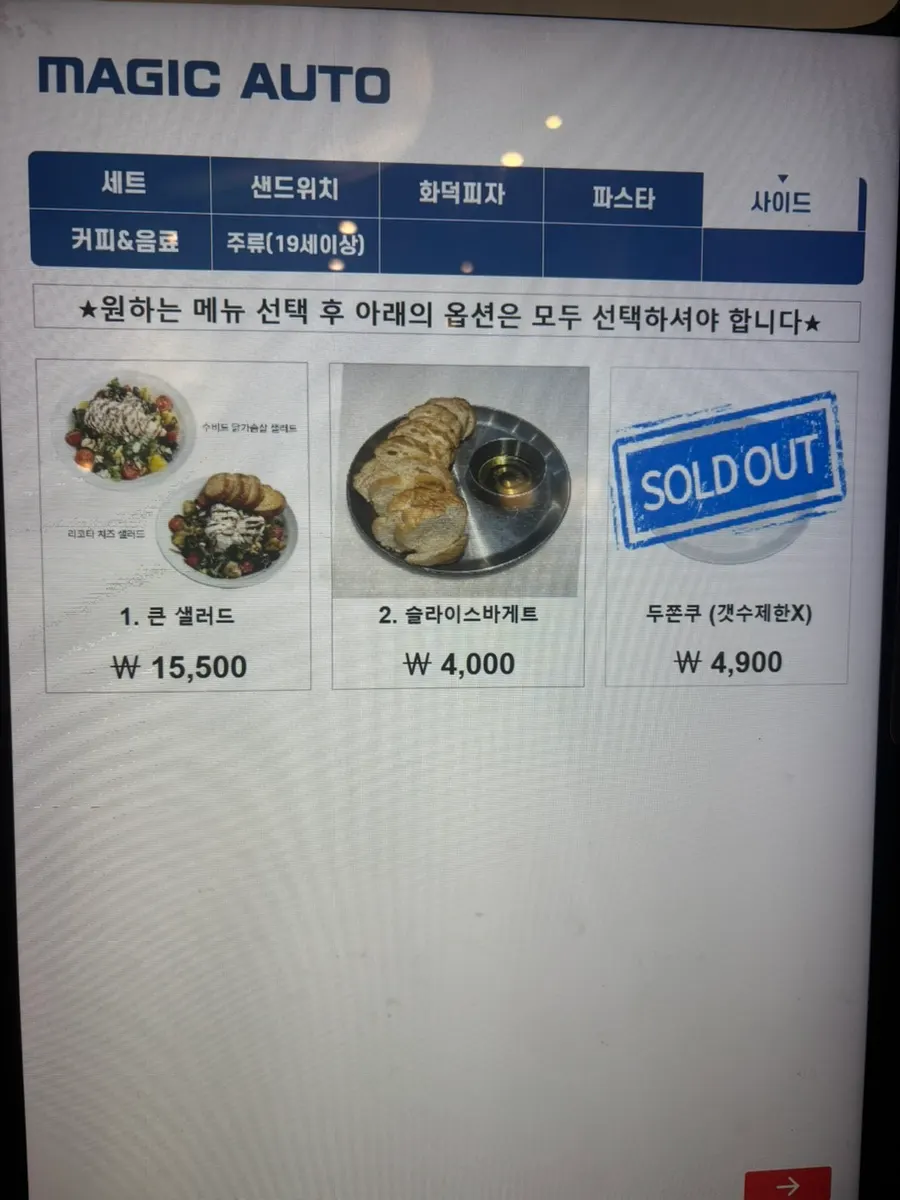 Withwich menu page showing pizza options