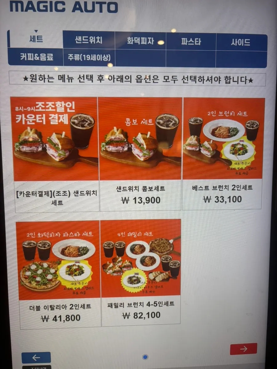 Withwich menu page showing sandwich options