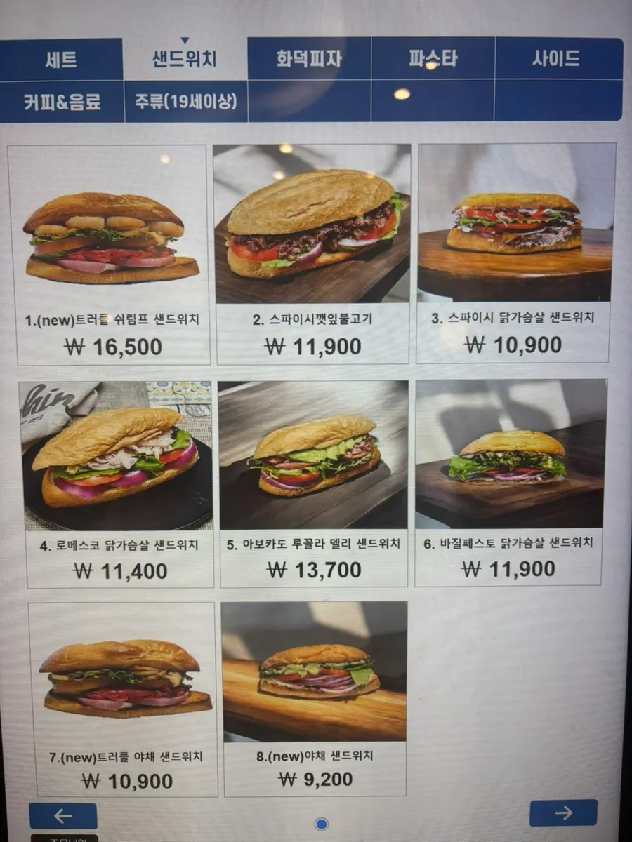 Withwich menu page showing drinks and coffee