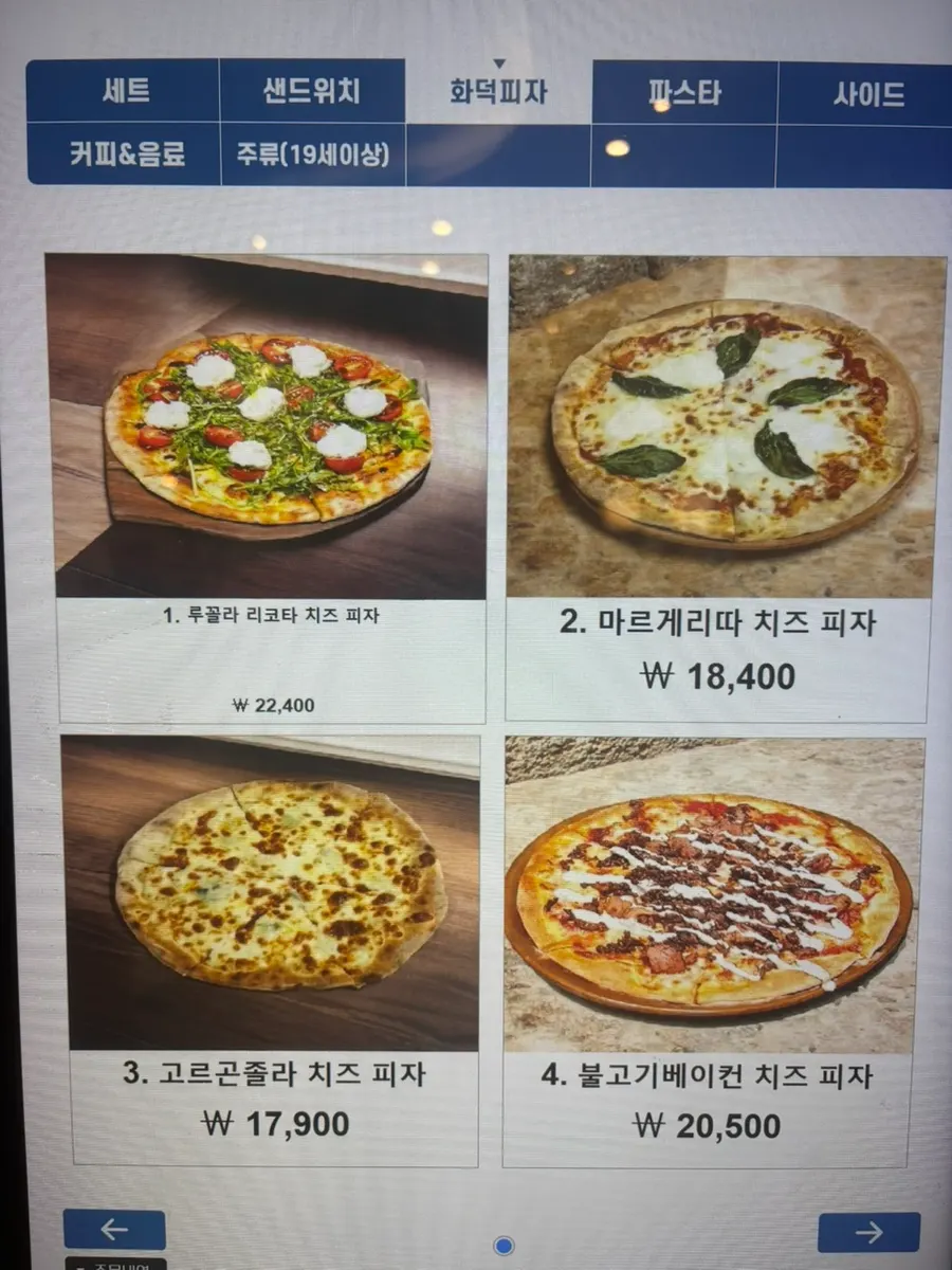Withwich menu page listing set menus