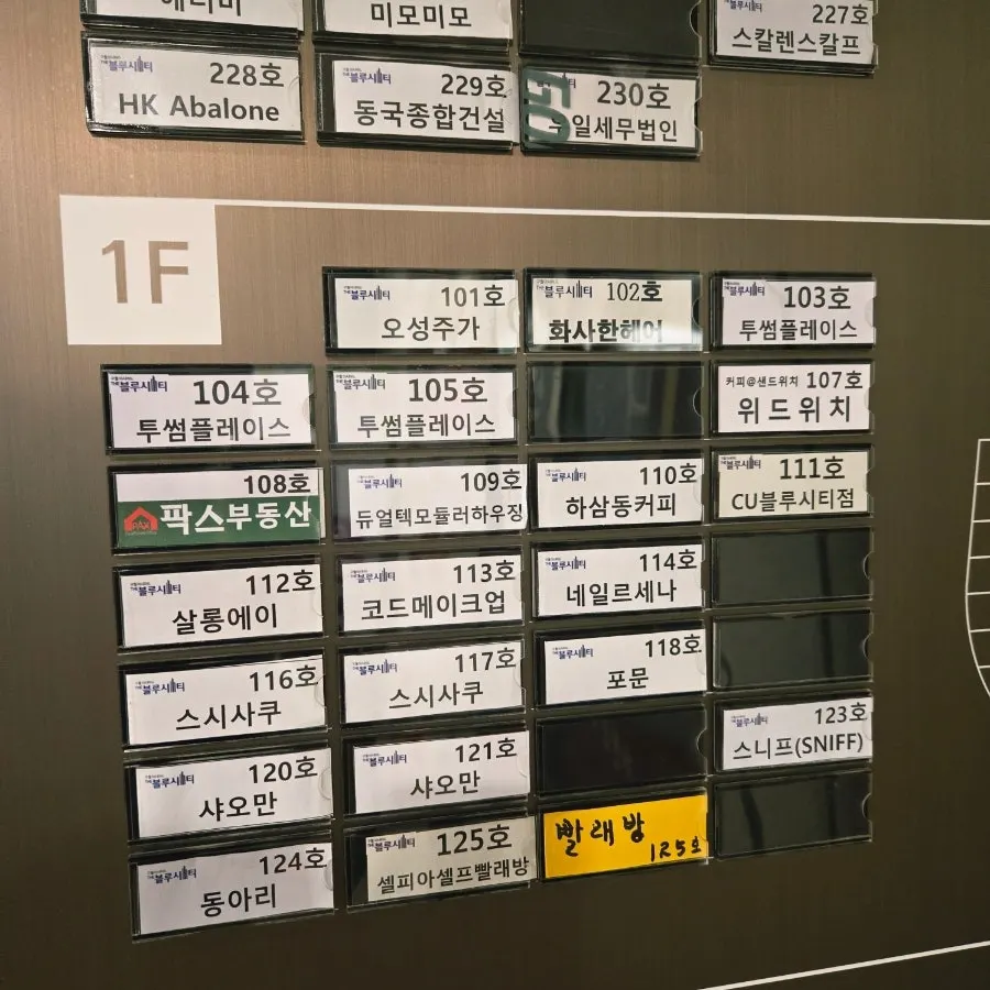 Withwich storefront information image in Namdong