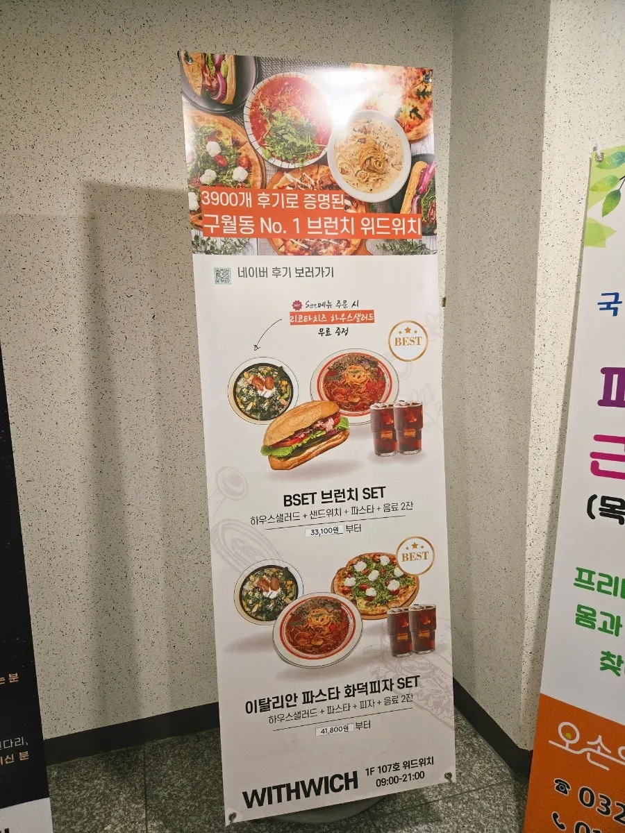 Vertical photo of Withwich entrance on 1st floor of The Blue City