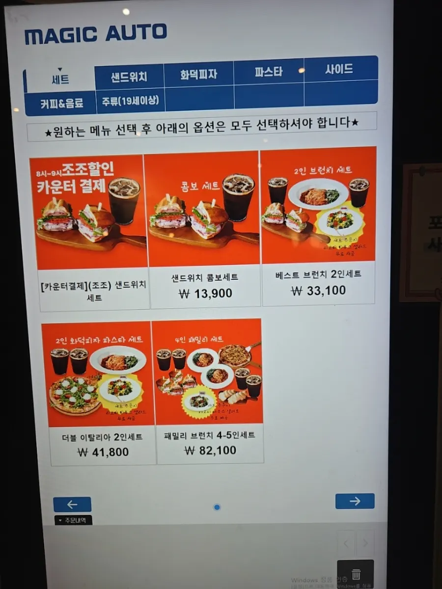 Area around Withwich's ordering kiosk