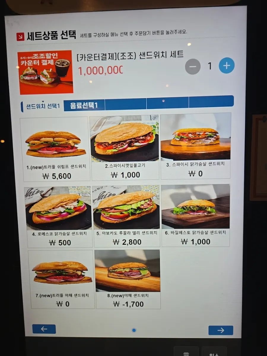 Withwich set menu board